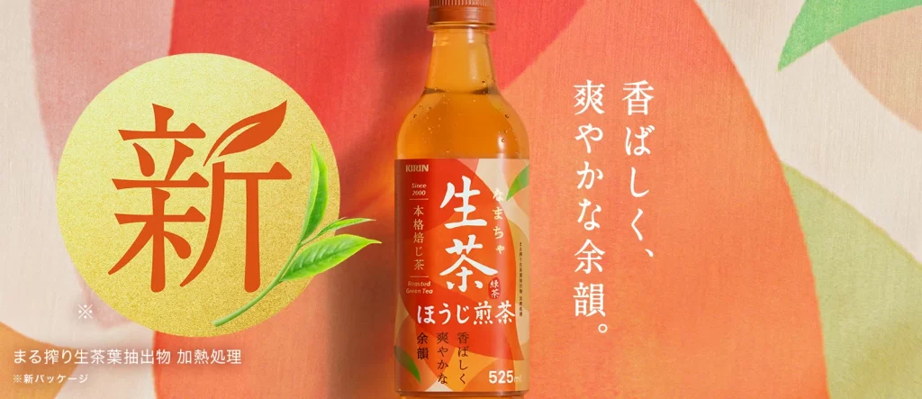 Japanese Tea Bottle Photo