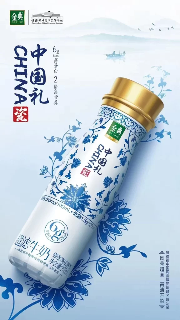 Jinong China Milk Promotion