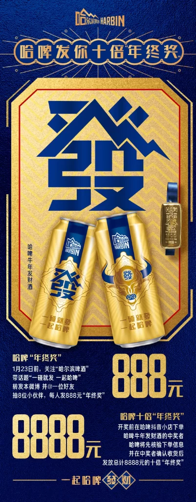 Jinro Soju Anniversary