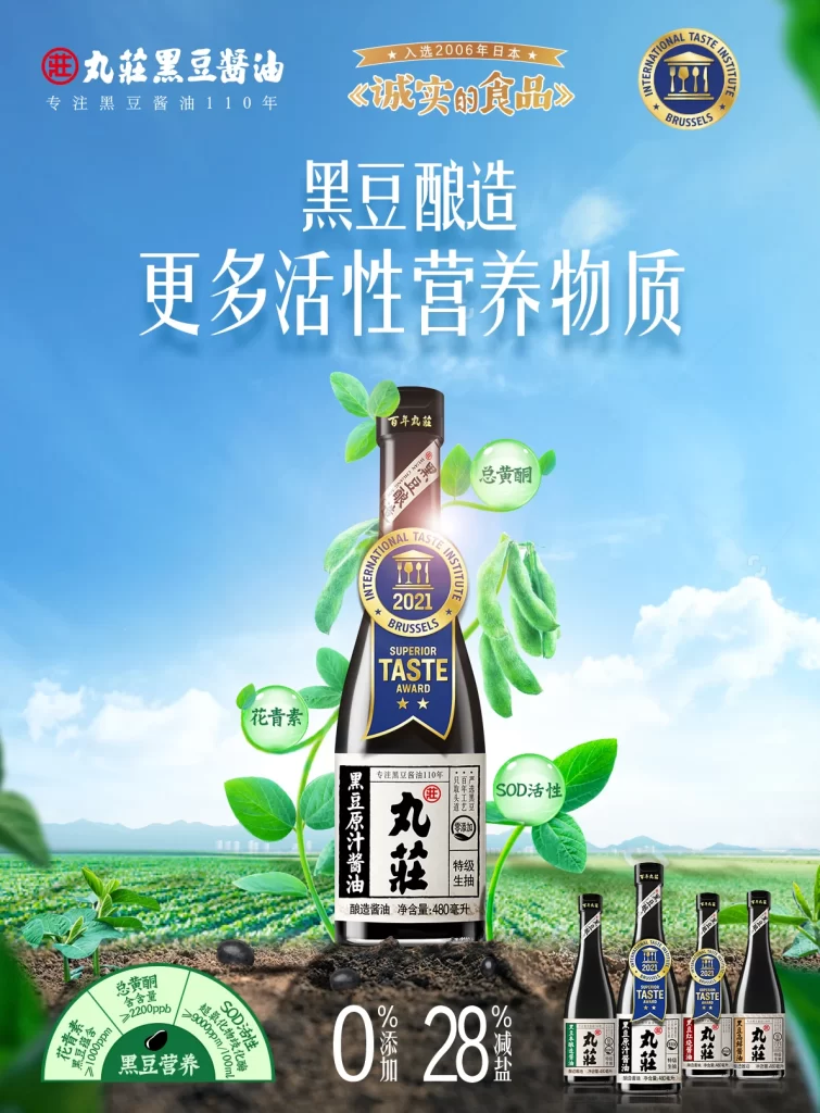 Jiuzhen Black Bean Sauce