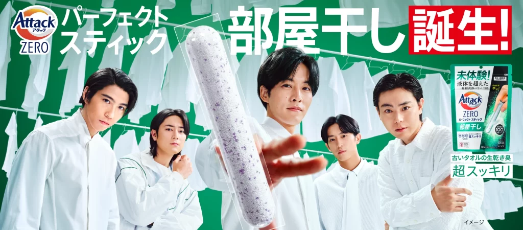Kao Attack Zero Detergent Advertisement