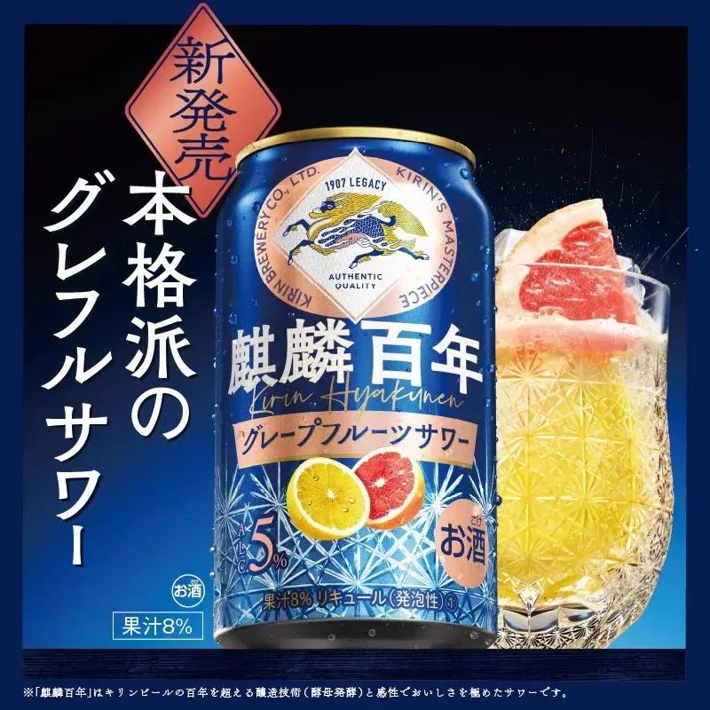 Kirin Beer New Release Advertisement