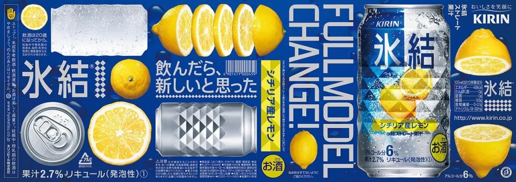 Kirin Colorful Soda Cans Advertisement