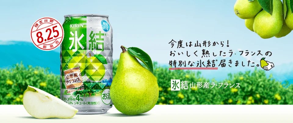 Kirin Hyoketsu Pear Soda Advertisement