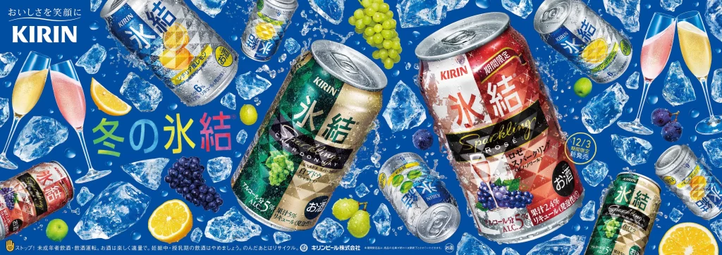 Kirin Hyoketsu Soda Cans Advertisement