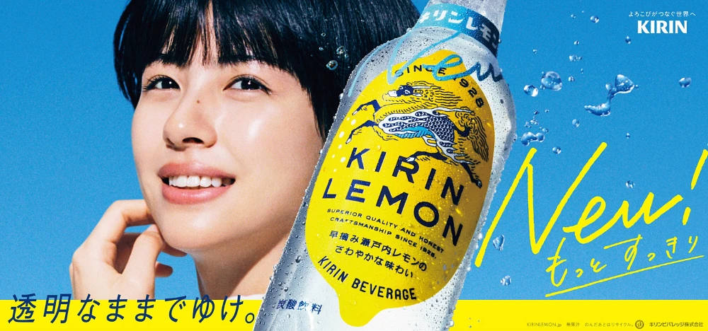 Kirin Lemon Soda Advertisement