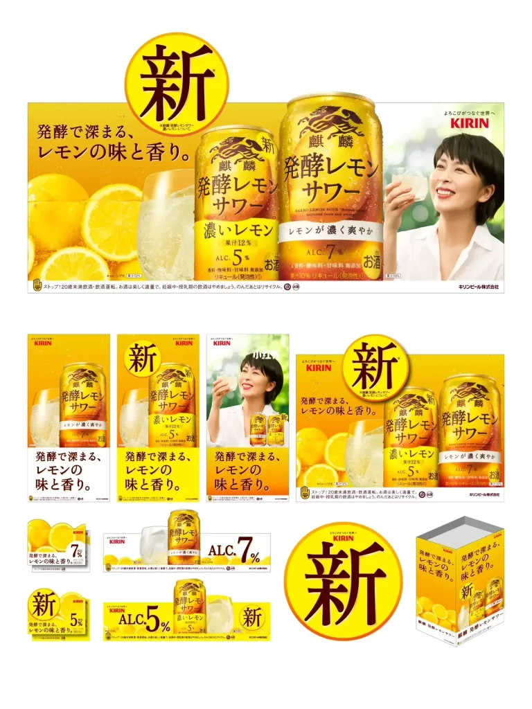 Kirin New Beer Cans POSM Advertisement