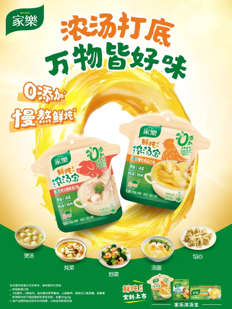 Knorr Soup Base Advertisement