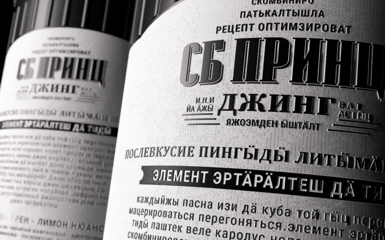 Cyrillic Gin Bottle Pair Design