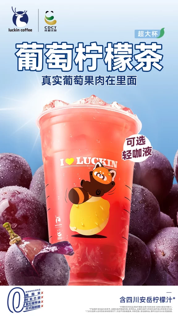 Luckin Grape Lemon Tea Advertisement