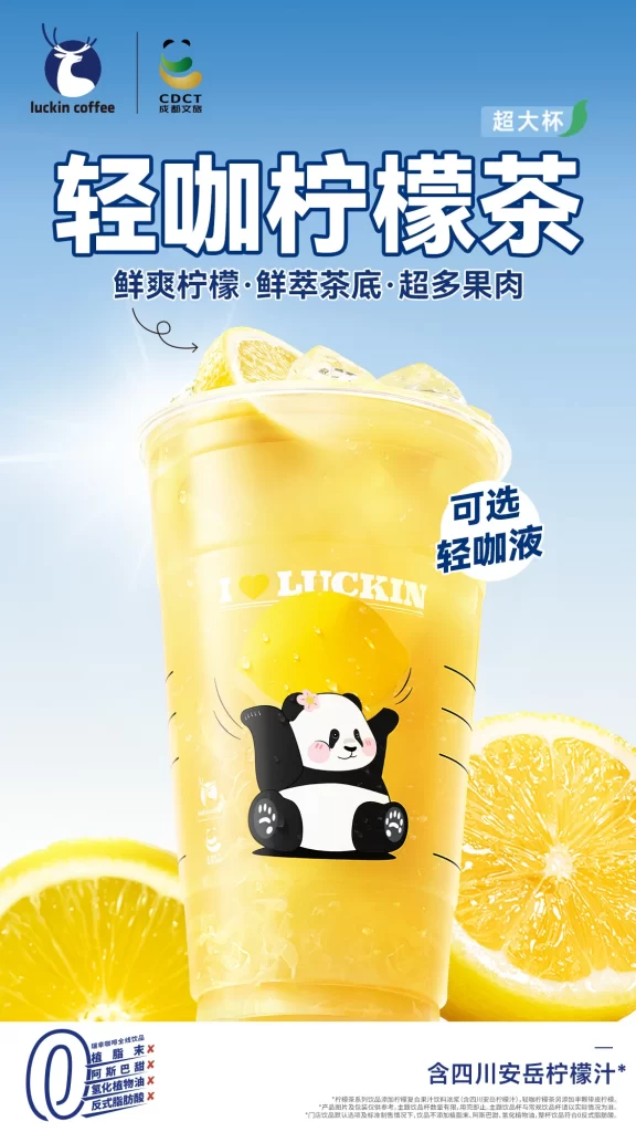 Luckin Lemon Tea Advertisement