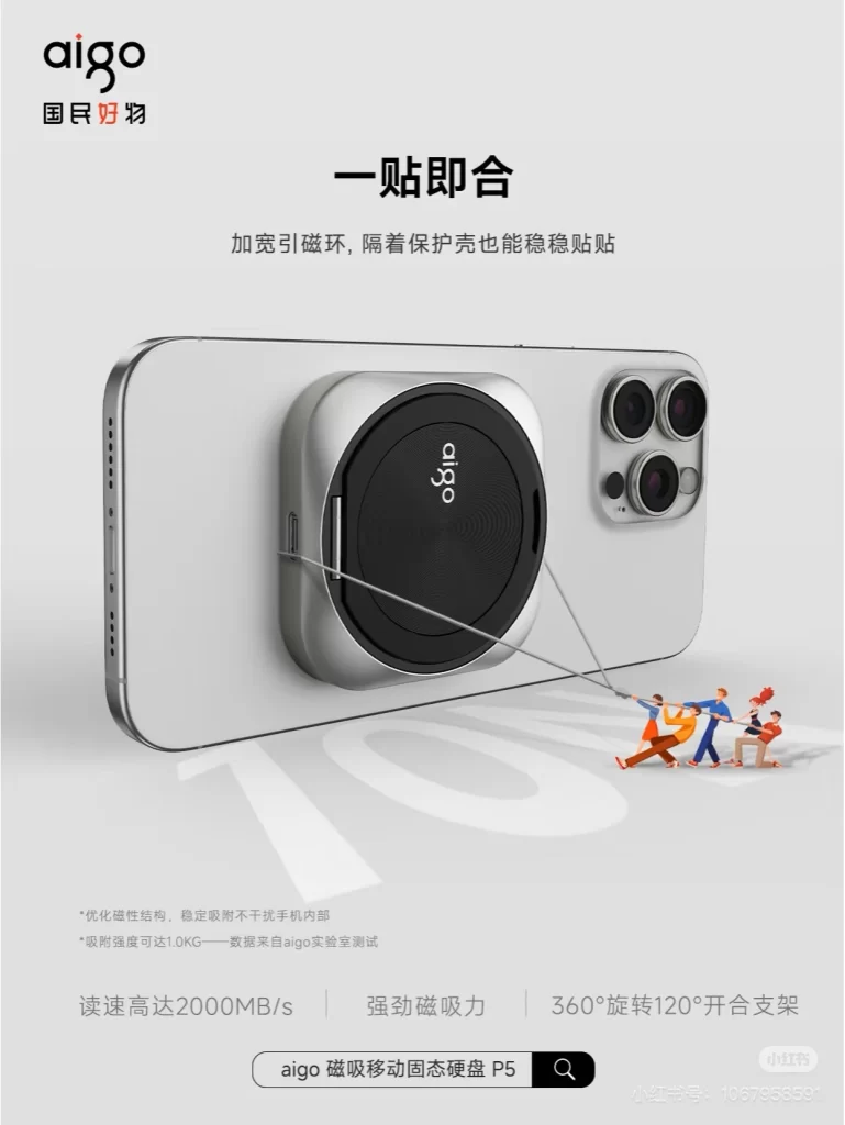 Magnetic Phone Holder Advertisement
