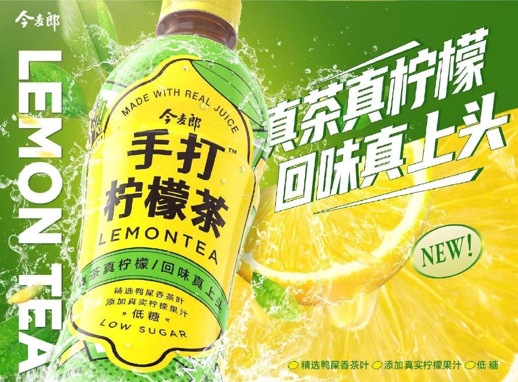 Master Kong Lemon Tea