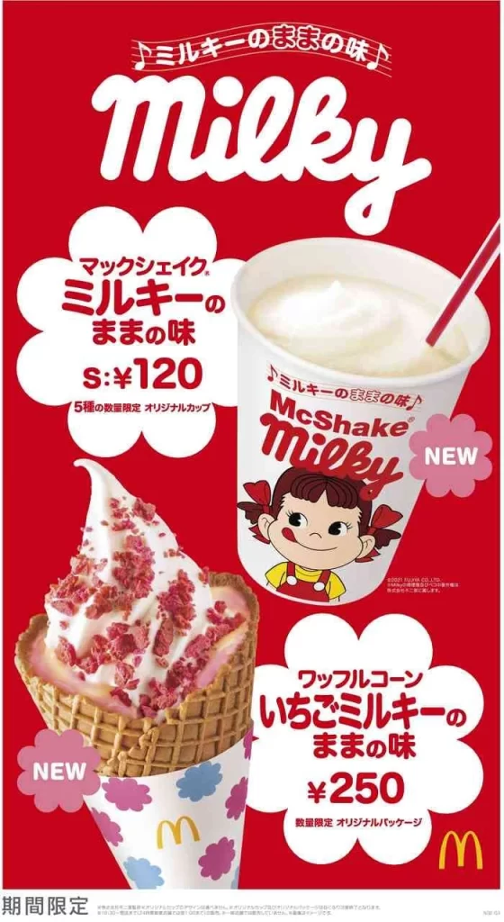 McDonalds Milkshake Dessert Advertisement