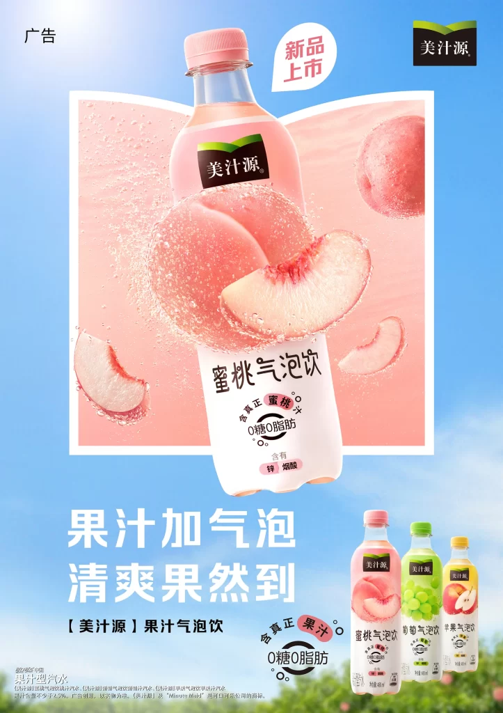 Meijingyuan Peach Drink