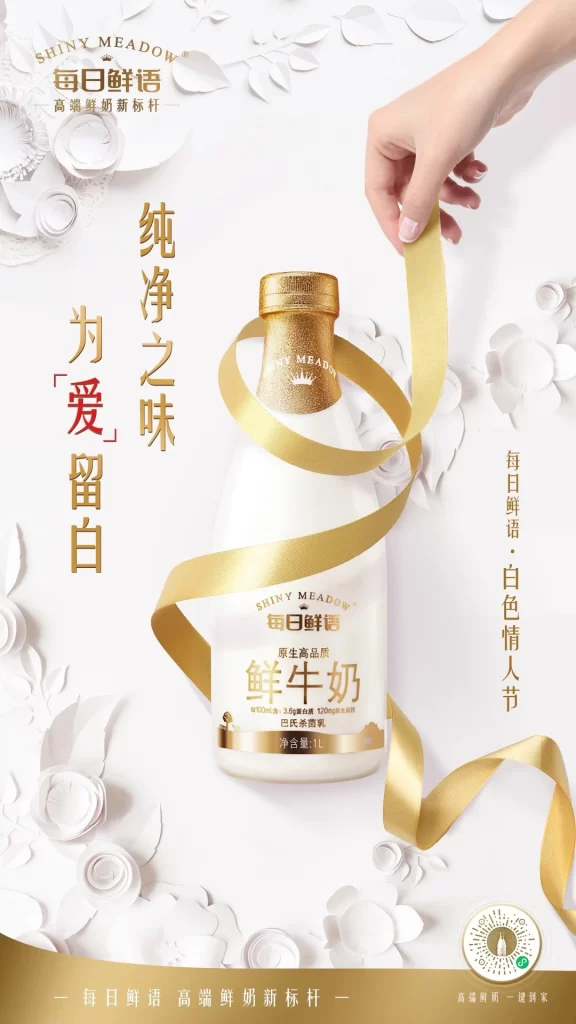 Milky Meadow Fresh Milk Advertisement