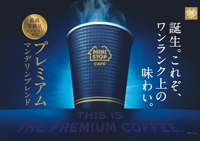 Ministop Premium Coffee Advertisement