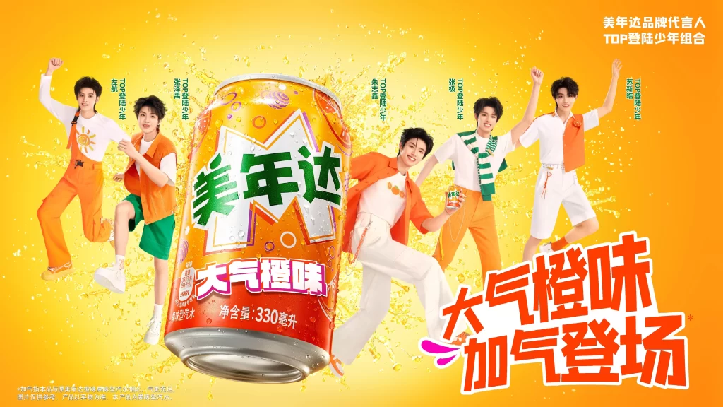 Mirinda Orange Soda Can Advertisement
