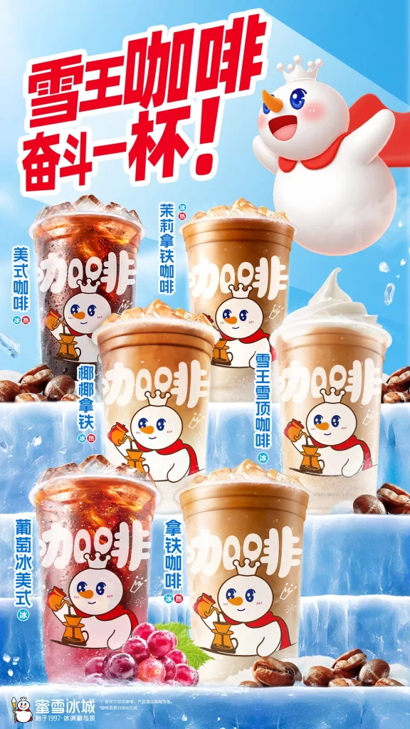Mixue Coffee Advertisement