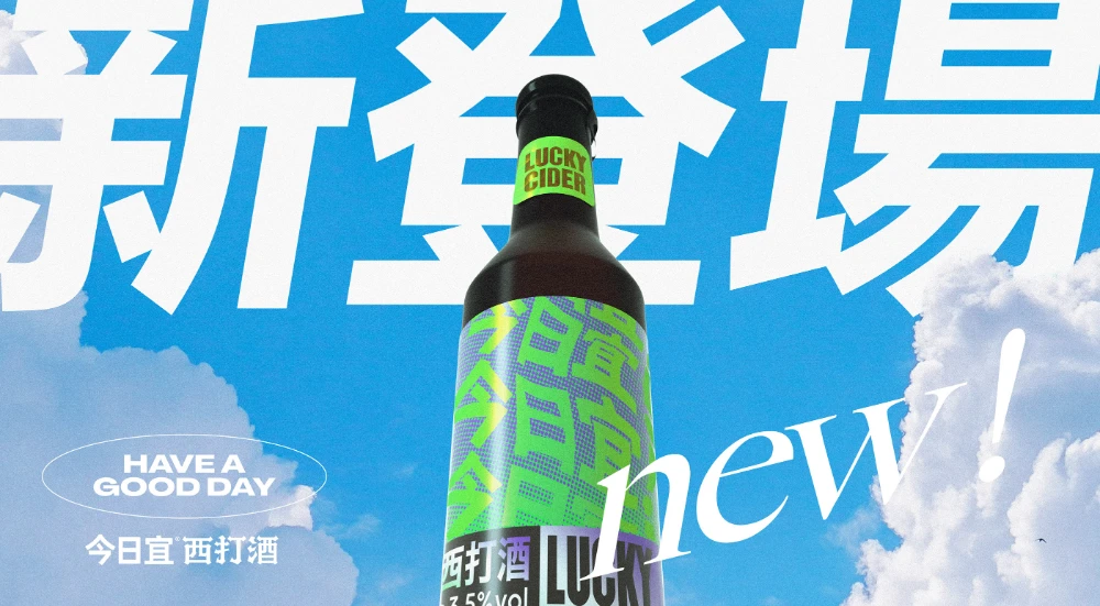 New Japanese Drink Bottle Advertisement