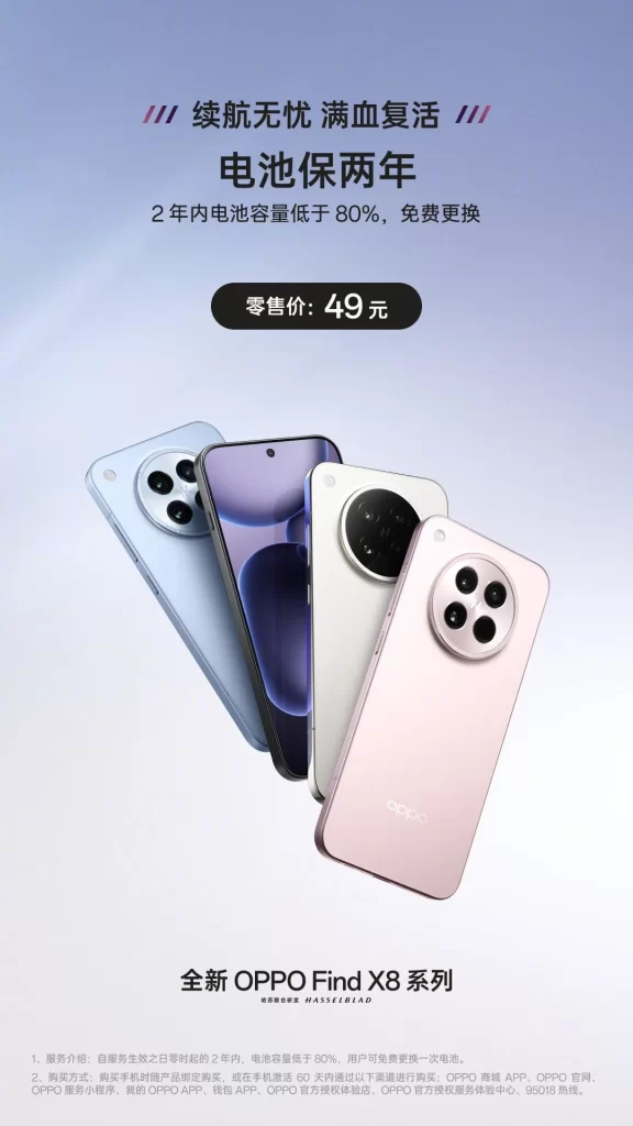 OPPO Find X8 Family Advertisement
