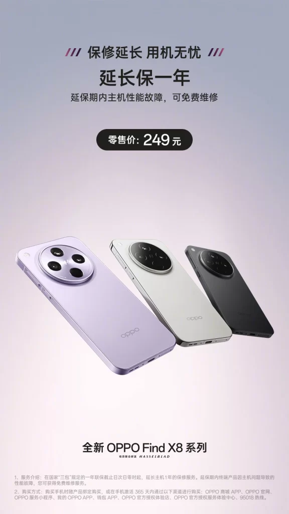 OPPO Find X8 Series Advertisement