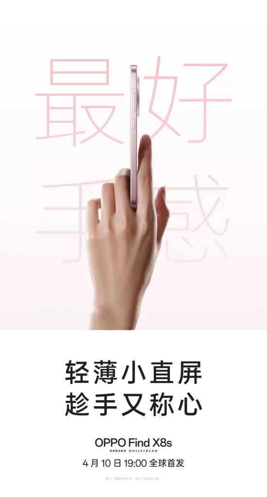 OPPO Find X8s Advertisement