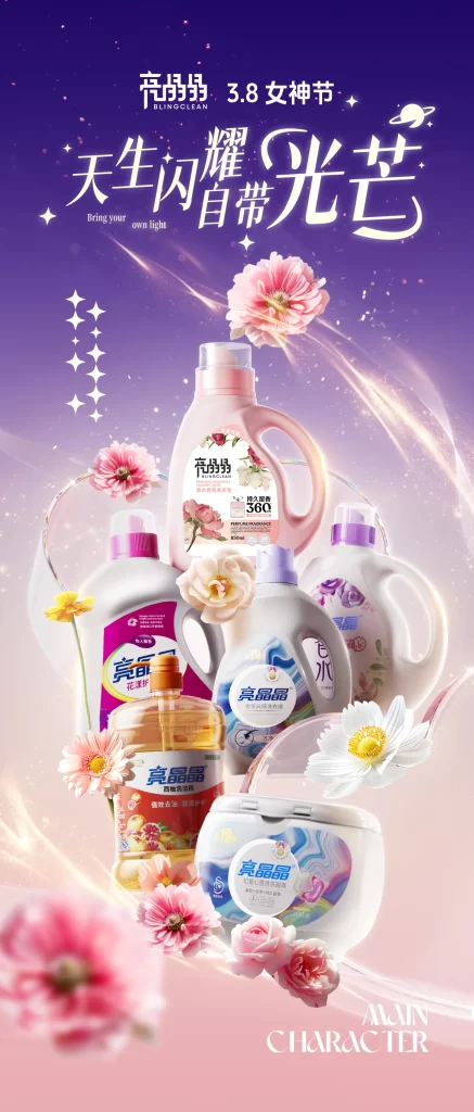 Omo Laundry Liquid Promotion