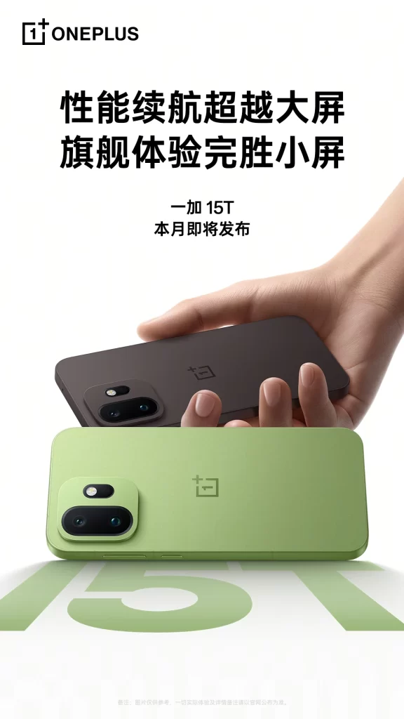 OnePlus Phone Launch Advertisement