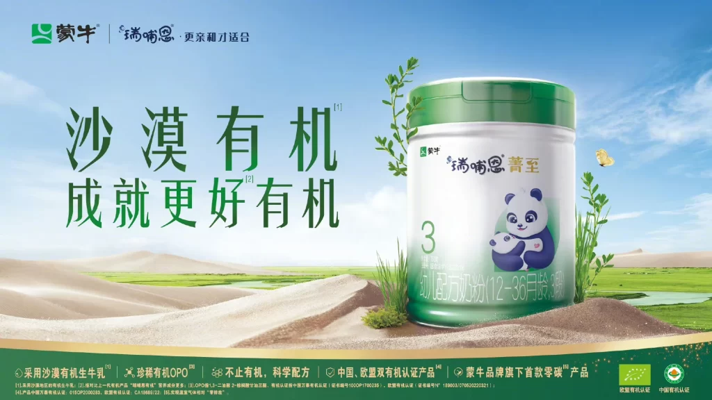 Panda Baby Formula Advertisement