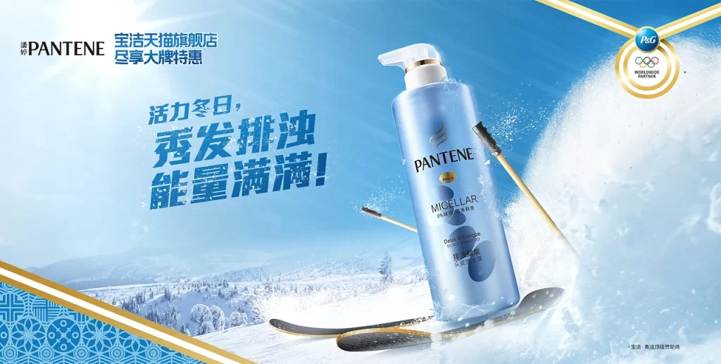Pantene Olympic Shampoo