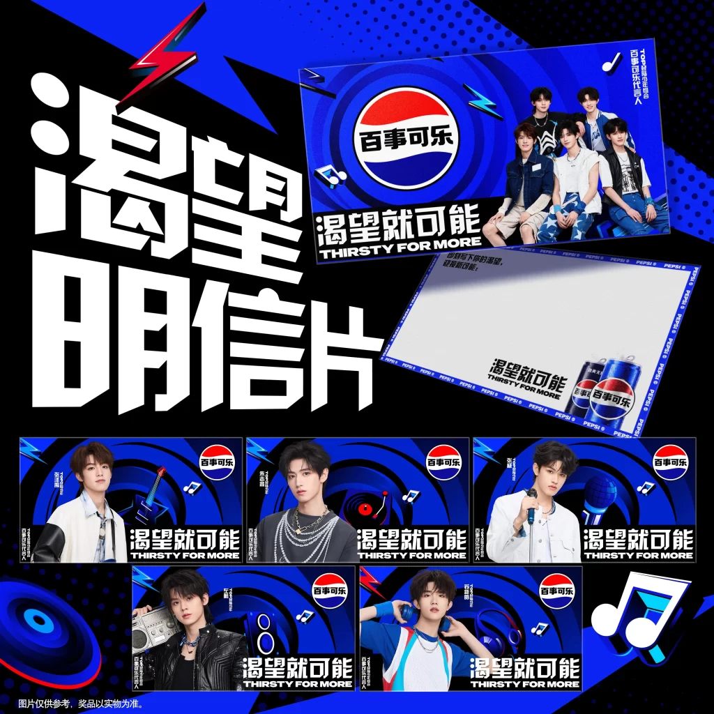 Pepsi Band Concert Advertisement