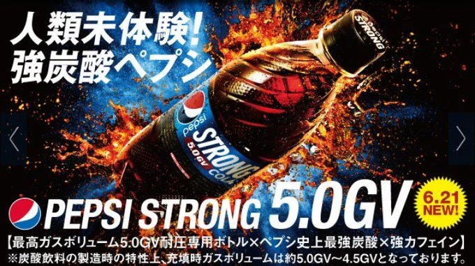 Pepsi Strong Soda Advertisement