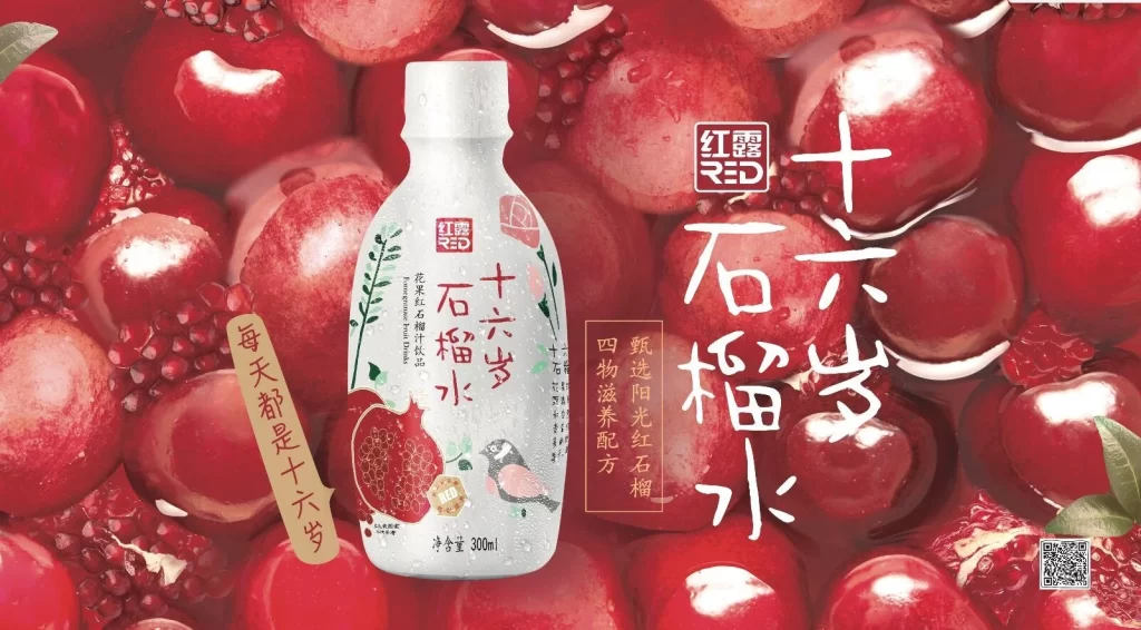 Pomegranate Juice Drink Advertisement
