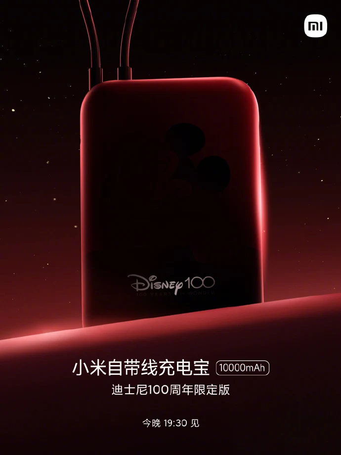 Power Bank Promo Advertisement