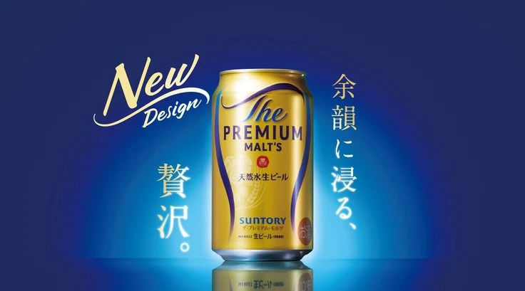 Premium Malts Beer Advertisement