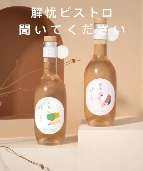 Qingyou Design Sake Bottle