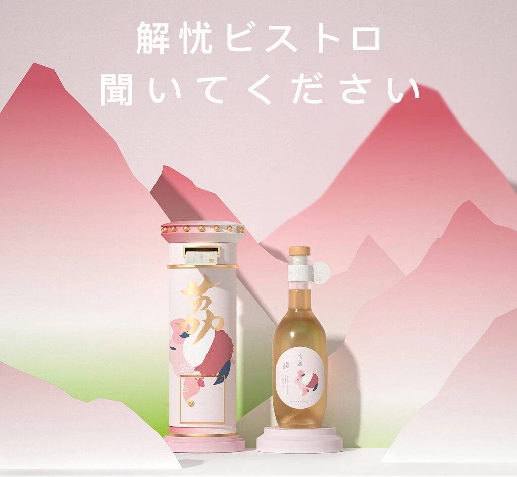 Qingyou Design Sake Bottle View