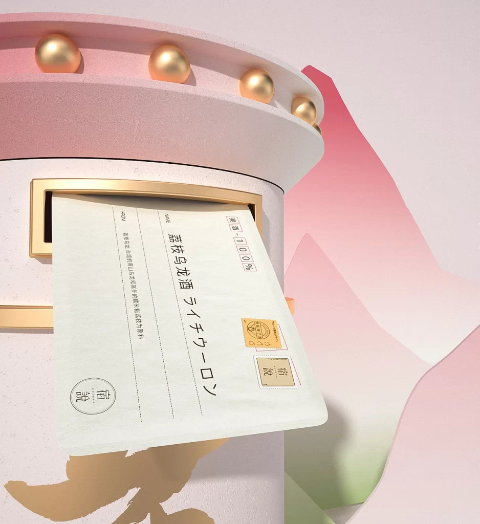 Qingyou Design Wine Label