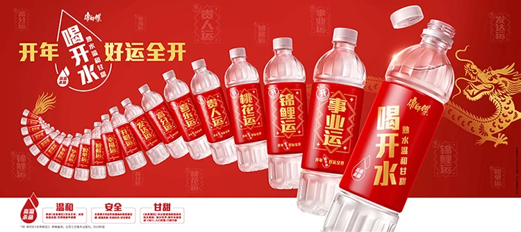 Red Bull Chinese New Year