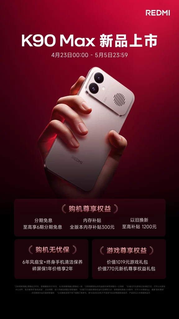 Redmi K90 Max Specs Advertisement