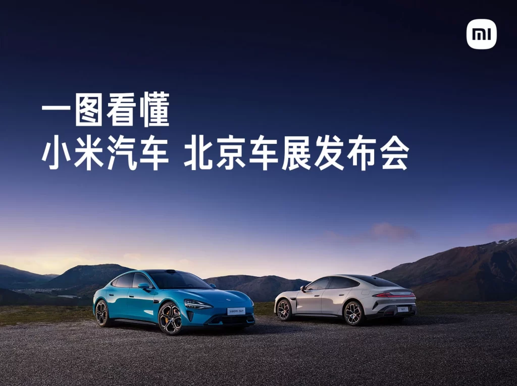SU7 Auto Show Display Advertisement