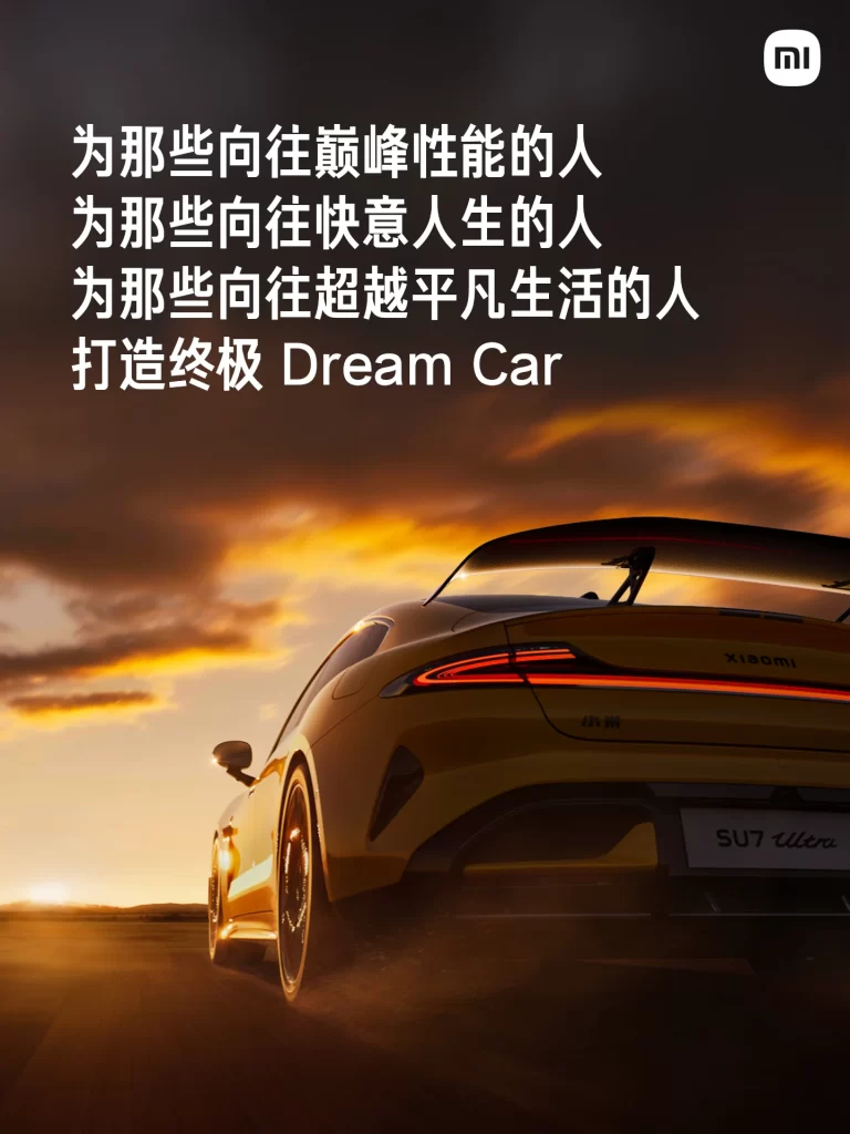 SU7 Dream Car Road Advertisement