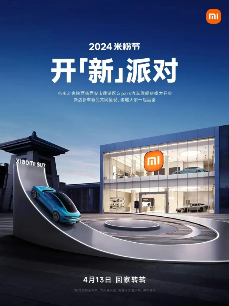 SU7 Launch Event Advertisement
