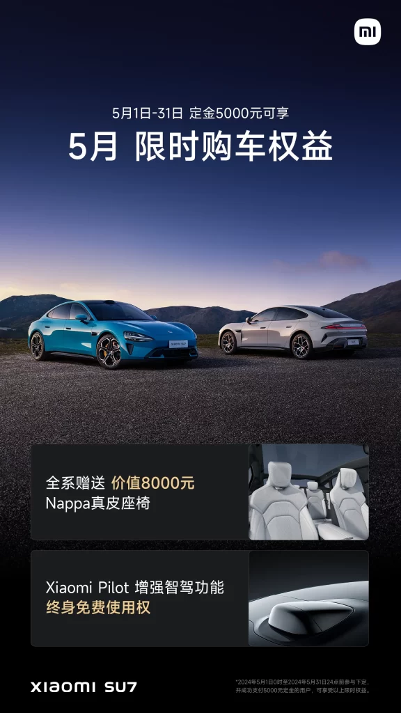 SU7 Two Cars Lineup Advertisement