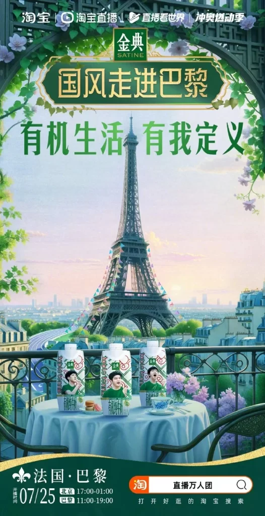 Satine Paris Organic Lifestyle
