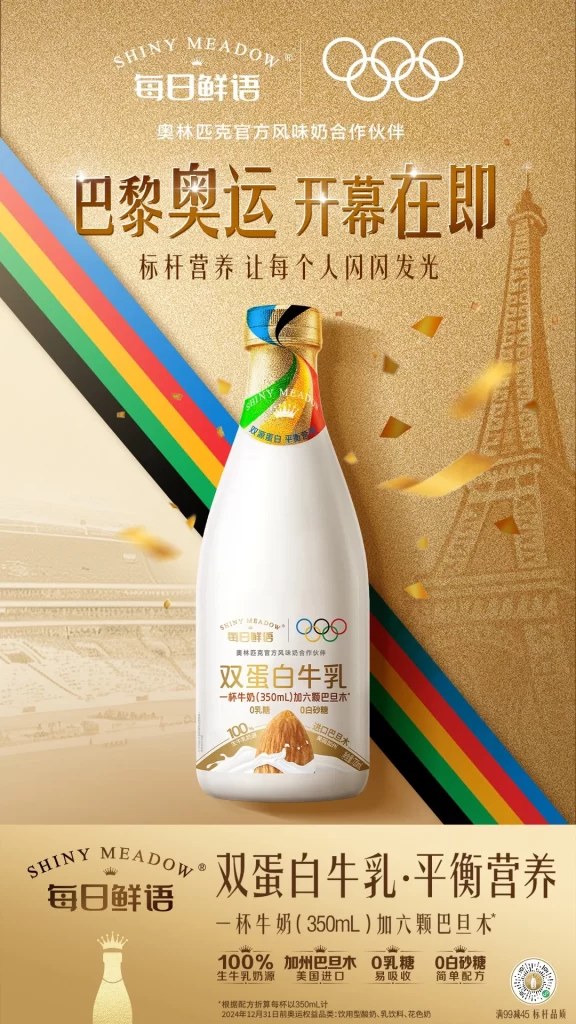 Shiny Meadow Double Cream