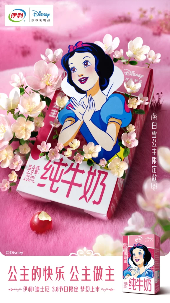 Snow White Milk Carton