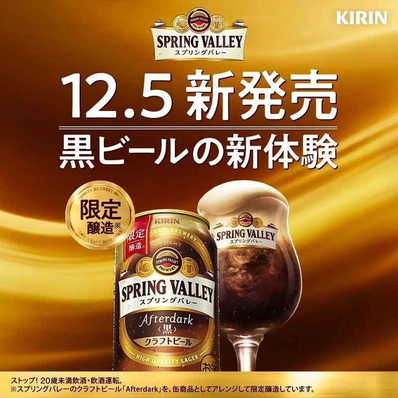 Spring Valley Black Beer Advertisement