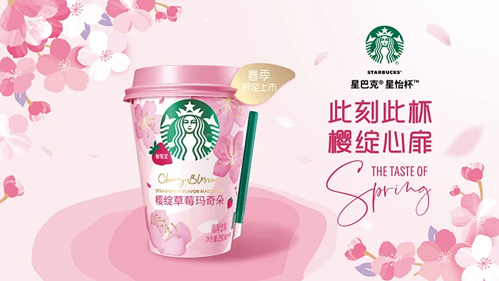 Starbucks Cherry Blossom Frappuccino